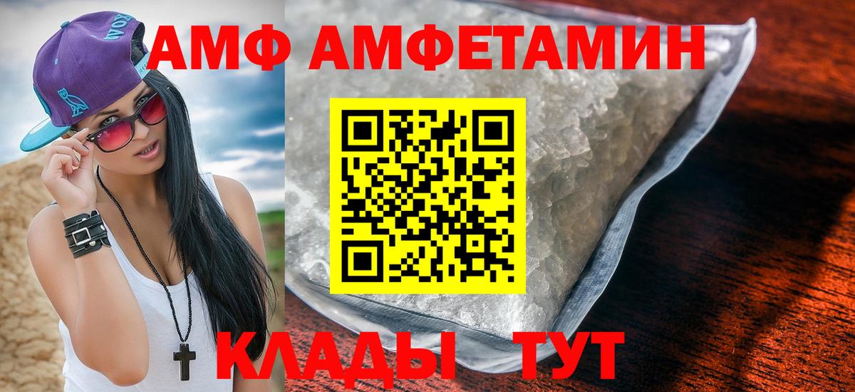 Амфетамин Розовый Черногорск
