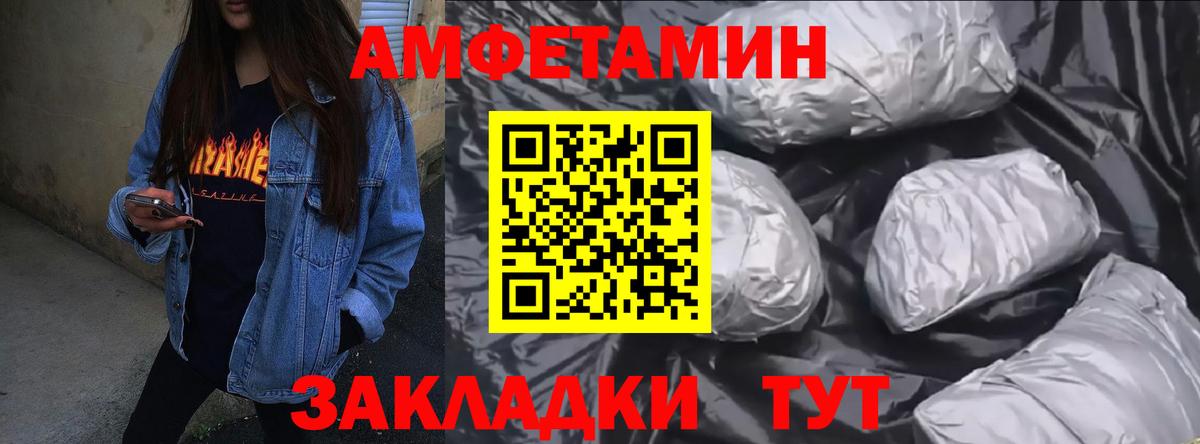 АМФ 98%  Вход с VPN  Черногорск 