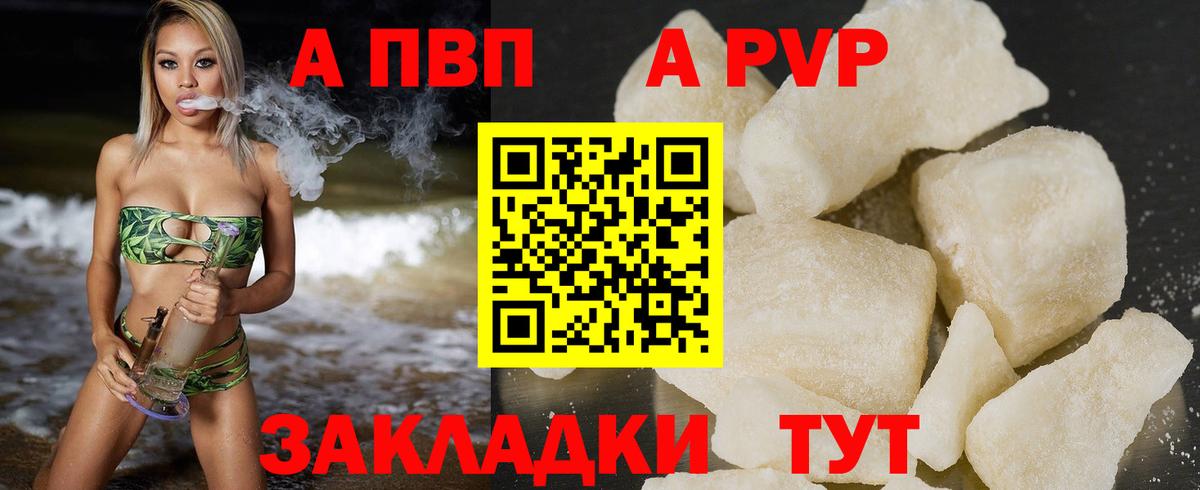 Альфа ПВП СК КРИС  Альфа ПВП  Черногорск  A-PVP кристаллы  Alpha-PVP кристаллы  Вход с VPN 