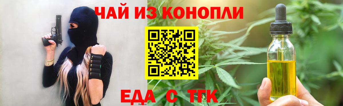 Черногорск  Печенье с ТГК марихуана  Вход с VPN 