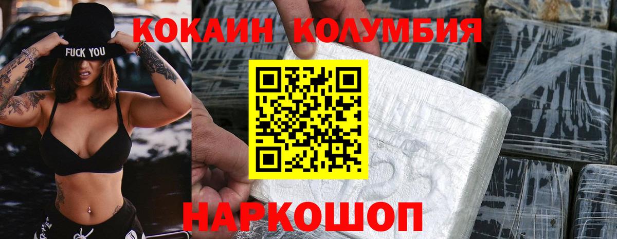 COCAIN Columbia  Кокаин  Вход с VPN  Черногорск  КОКАИН VHQ 