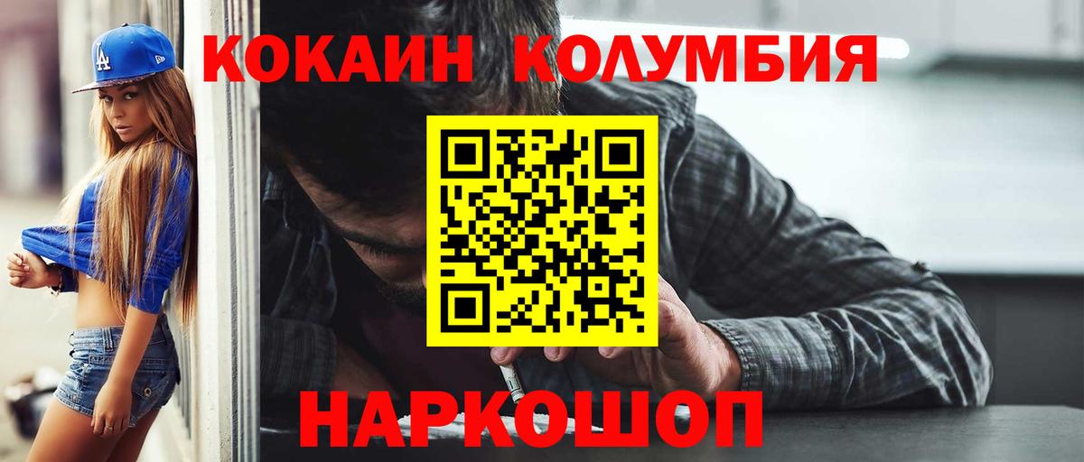 COCAIN Fish Scale Черногорск