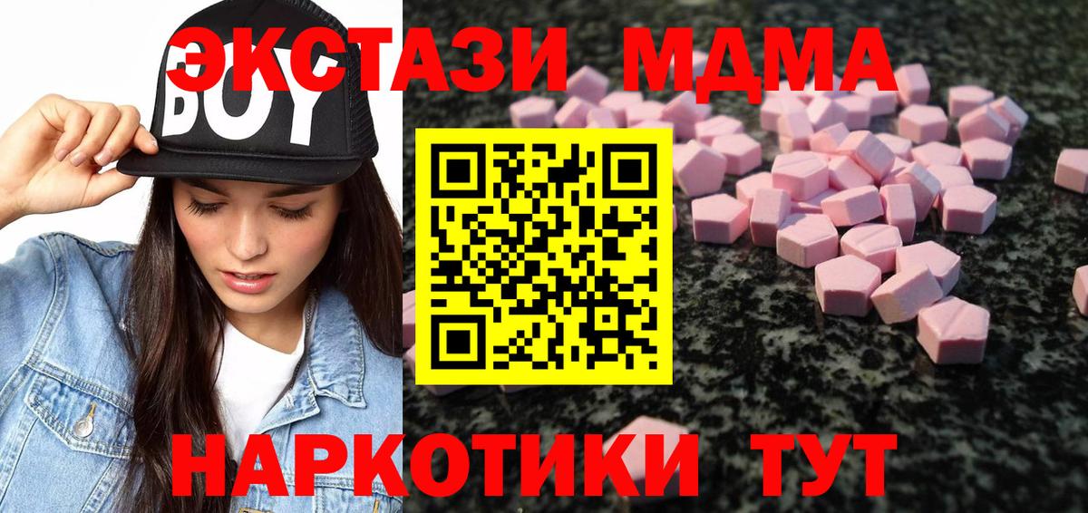 Ecstasy таблы Черногорск
