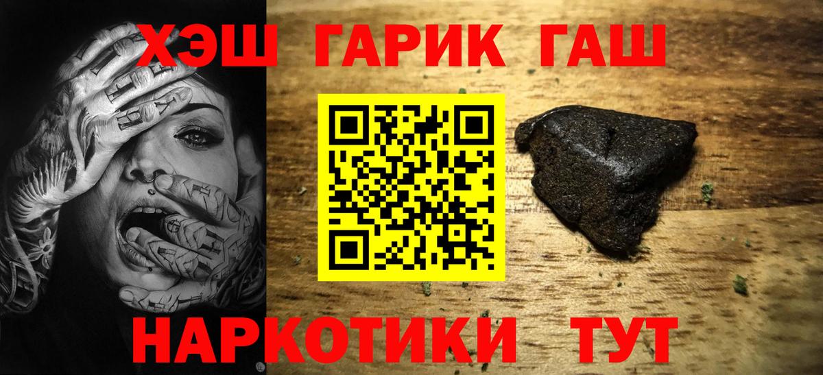 ГАШ Ice-O-Lator  Вход с VPN  Черногорск 