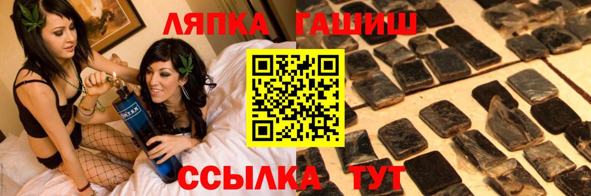 ГАШИШ хэш Черногорск