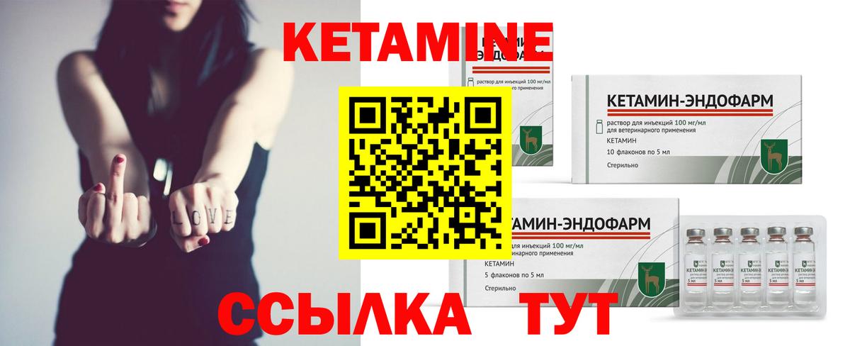 КЕТАМИН VHQ  КЕТАМИН ketamine  OMG ONION  Черногорск  Вход с VPN 