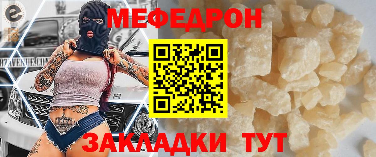 Меф кристаллы Черногорск