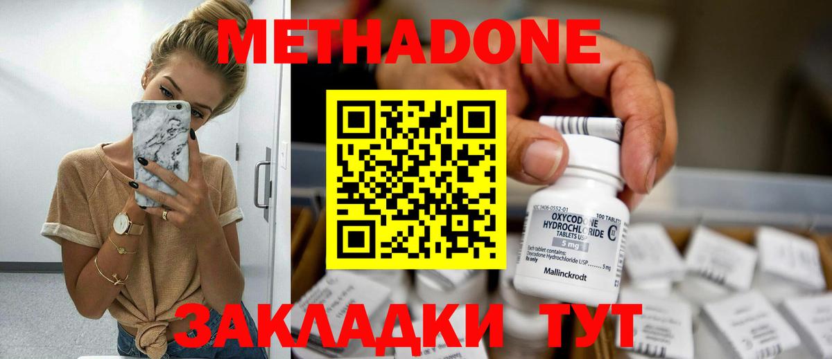Метадон VHQ  МЕТАДОН VHQ  mega зеркало  Вход с VPN  Черногорск 