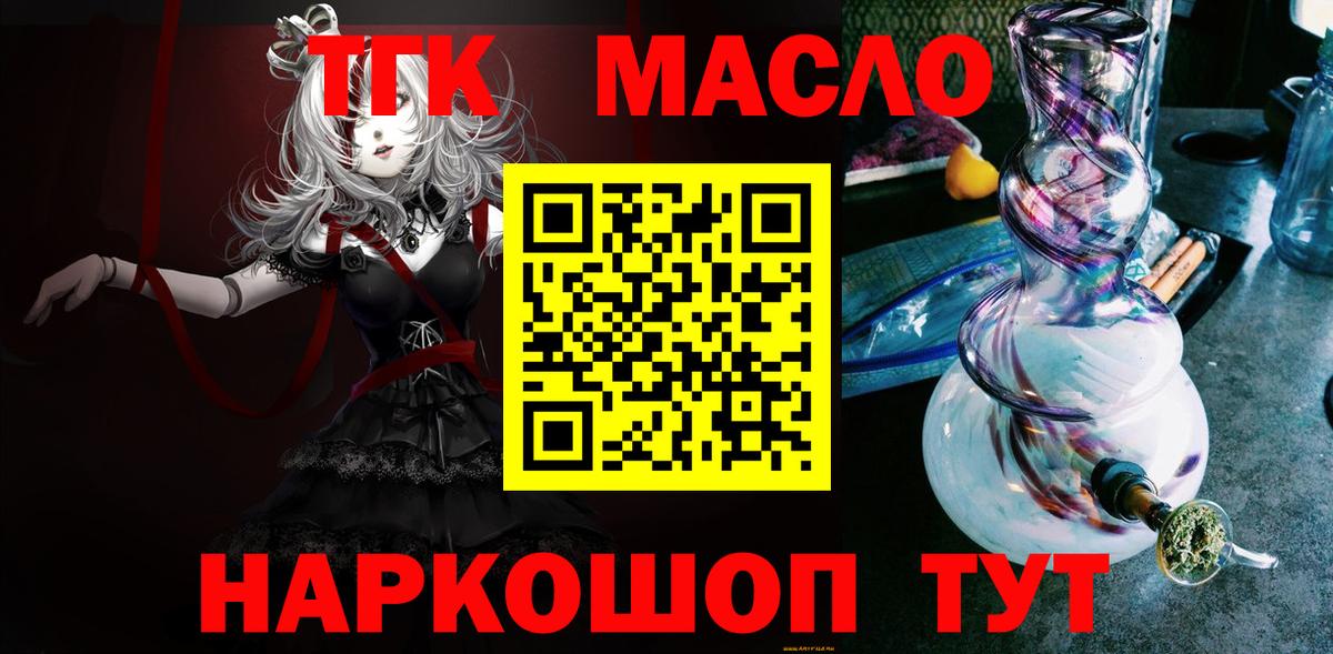 ТГК вейп с тгк Черногорск