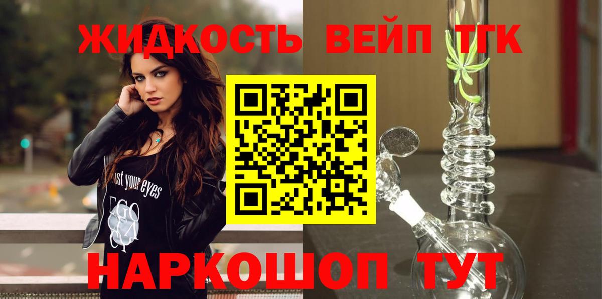 Черногорск  ТГК THC oil  ОМГ ОМГ ССЫЛКА  Вход с VPN  ТГК вейп 
