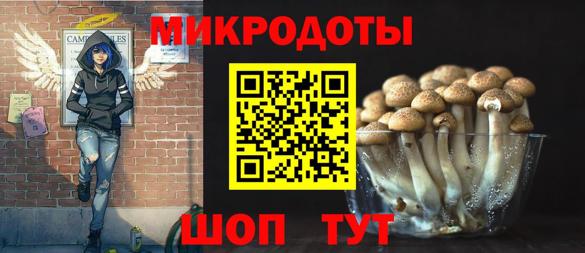Галлюциногенные грибы мицелий Черногорск
